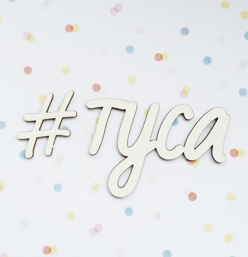 Чипборд WoodCraft "#Туса"