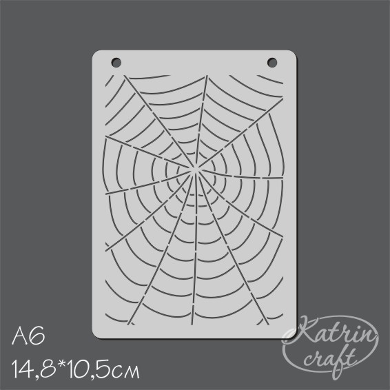 Трафарет Katrin craft А6 "Паутина маленькая"