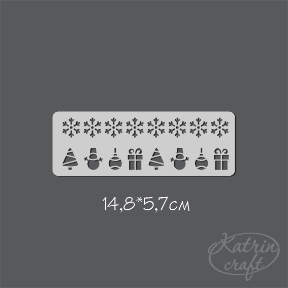 Трафарет Katrin Бордюр новогодний