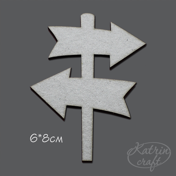 Чипборд "Указатель №1 маленький"