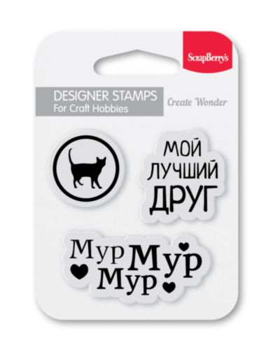 Набор штампов Scrapberrys "Мой лучший друг"