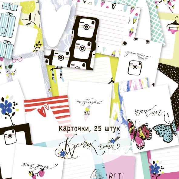 Набор карточек Tea-Mood "Кусочек лета"