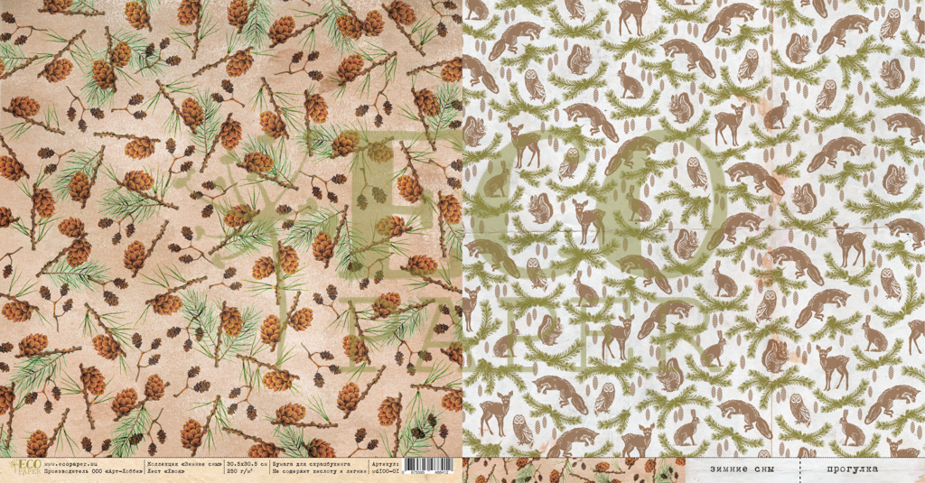 Бумага для скрапбукинга Eco paper "Зимние сны" Хвоя (ECO41)