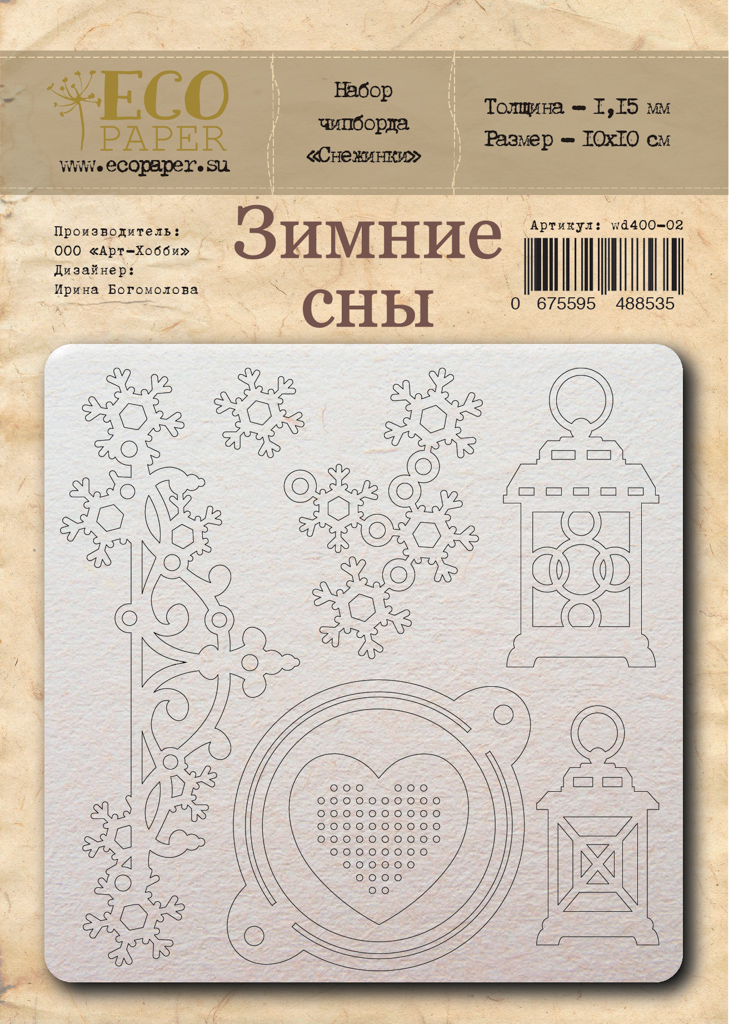 Набор чипборда "Зимние сны" Снежинки