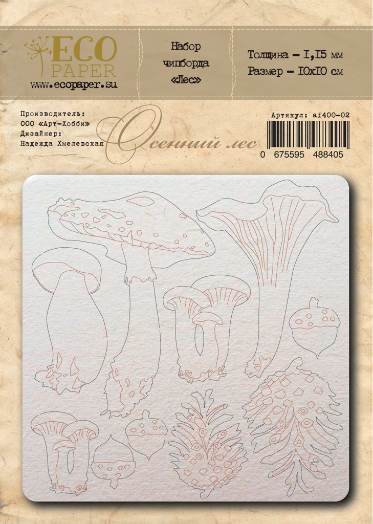 Набор чипборда "Осенний лес" Лес