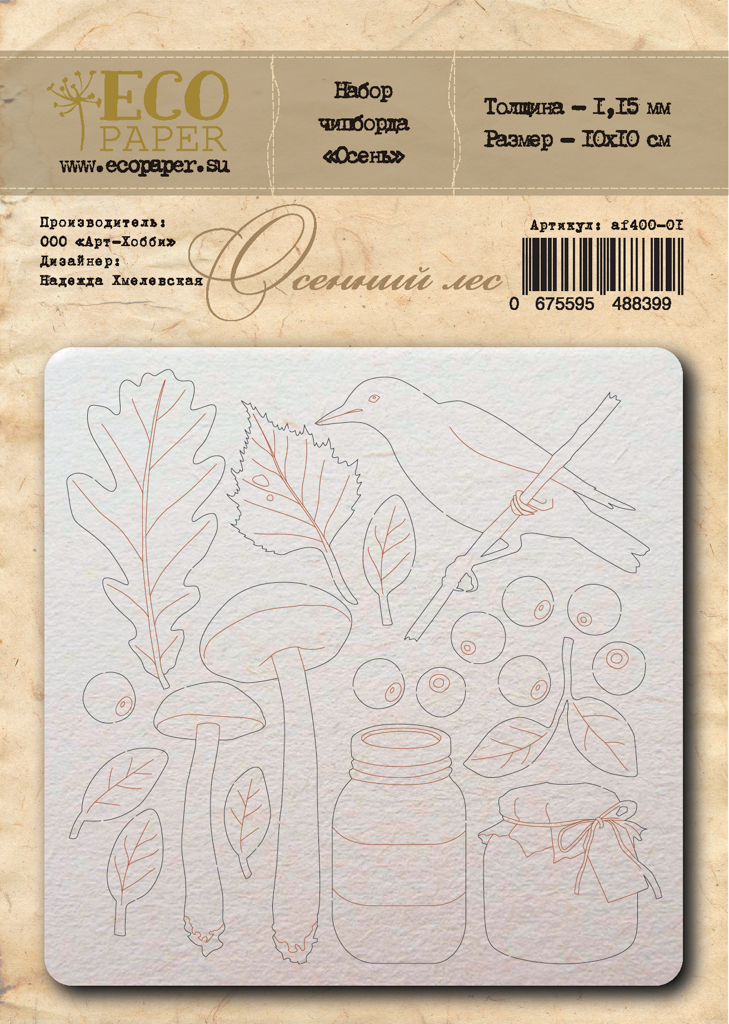 Набор чипборда "Осенний лес" Осень
