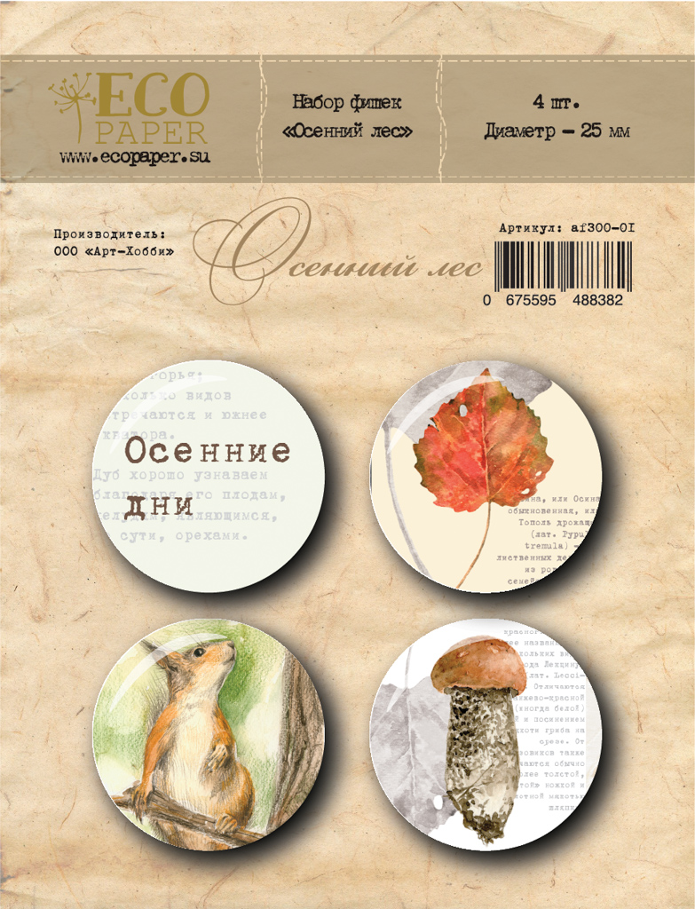 Набор фишек ECO Paper "Осенний лес"