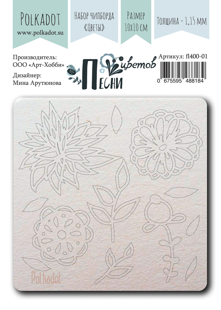 Чипборд Polkadot "Песни цветов"
