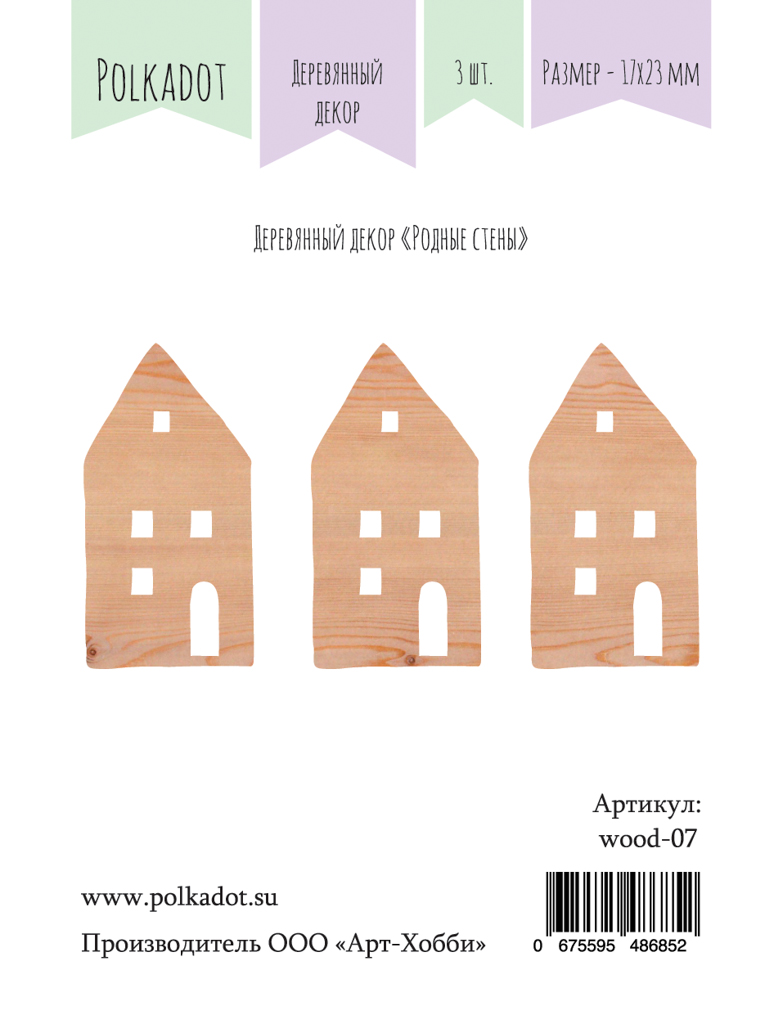 Деревянный декор Polkadot "Родные стены"