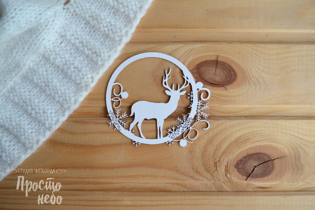 Чипборд Просто Небо. "Рамка с оленем"