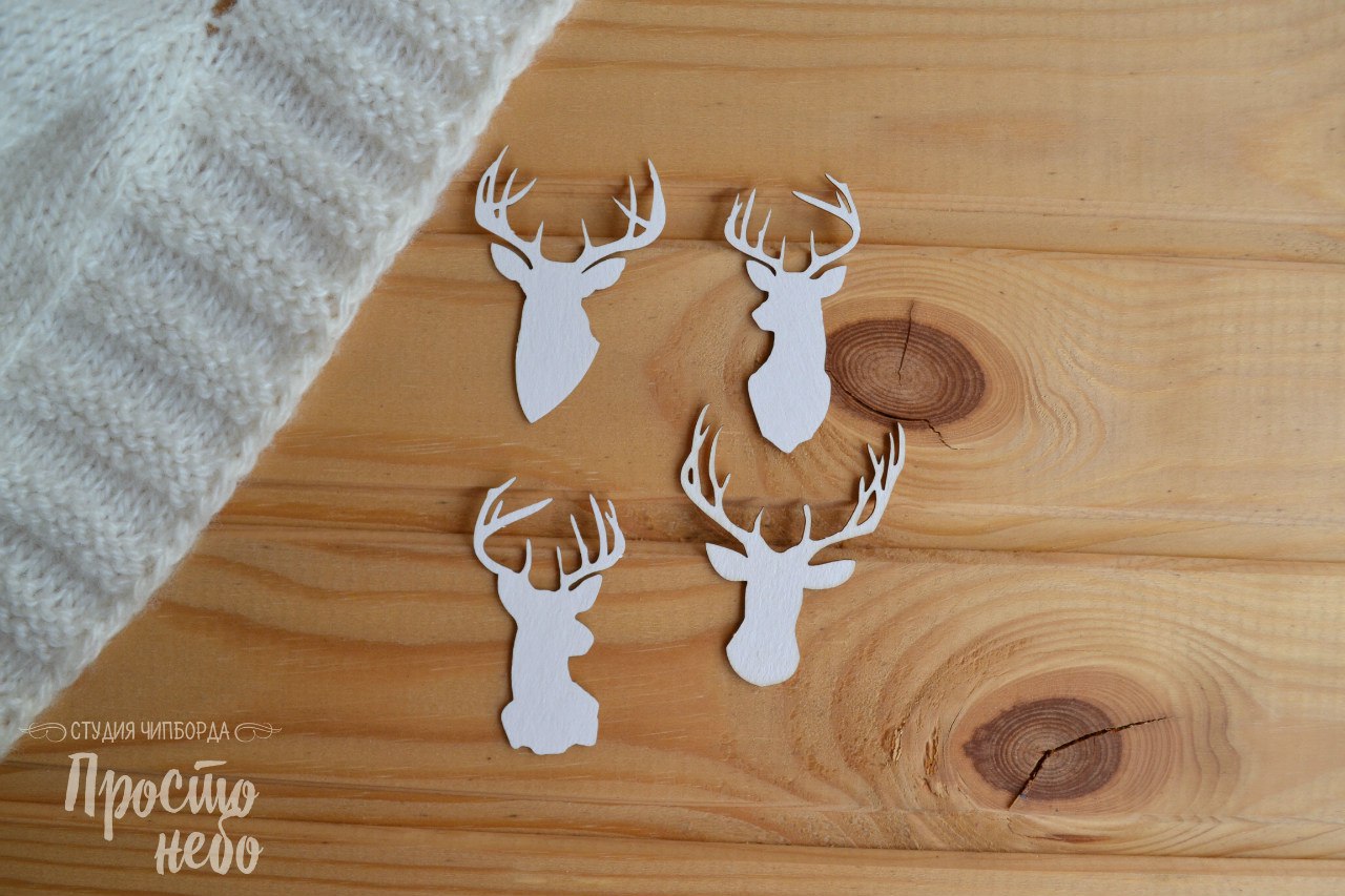 Чипборд Просто Небо. "Набор Олени"