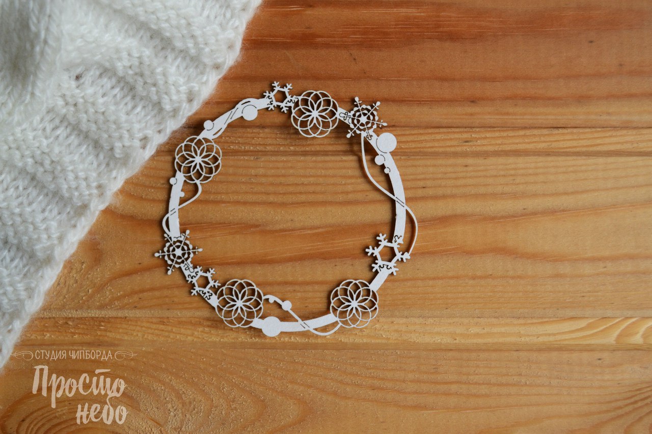 Чипборд Просто Небо. "Венок-1"