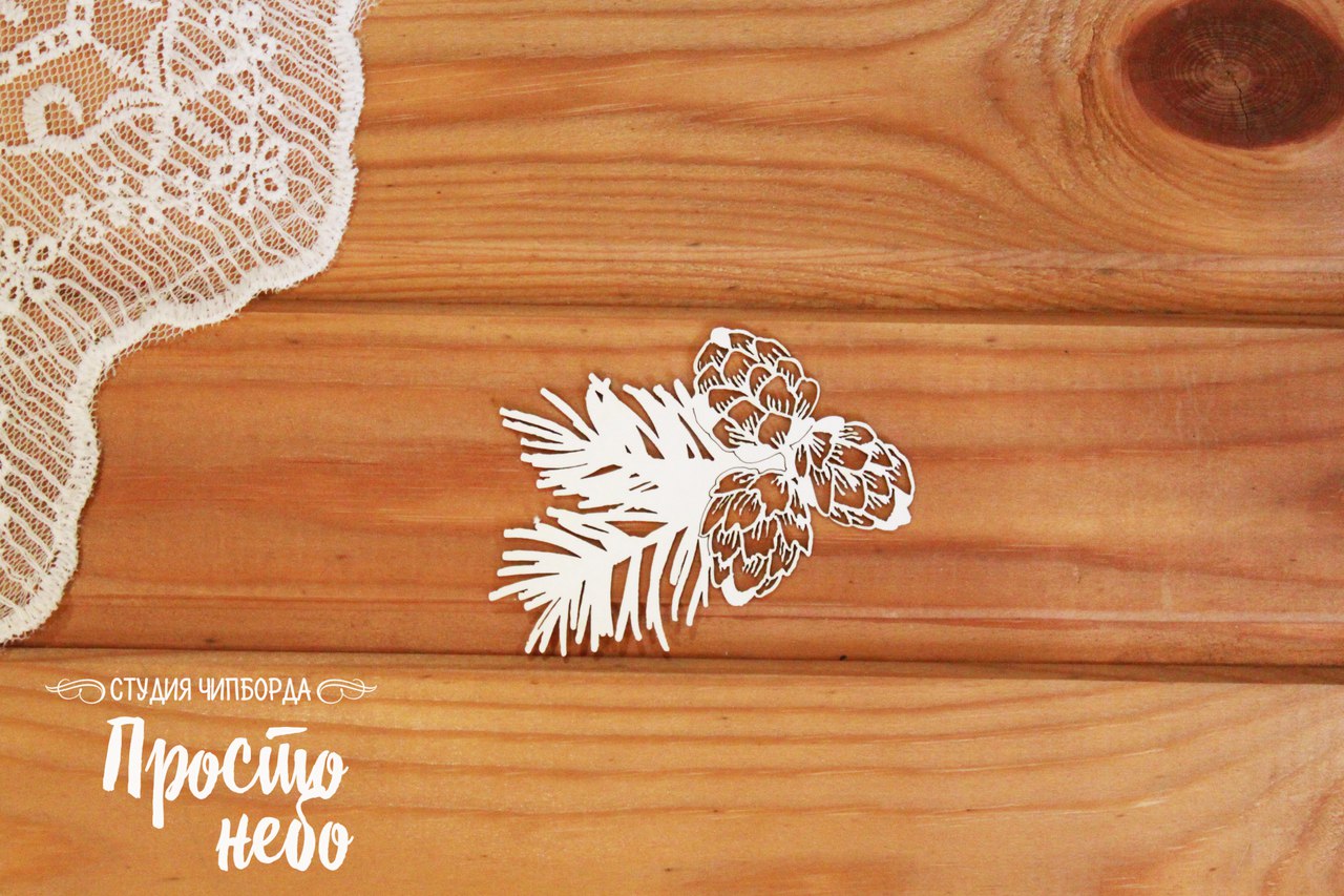 Чипборд Просто Небо. "Ветка с шишками"