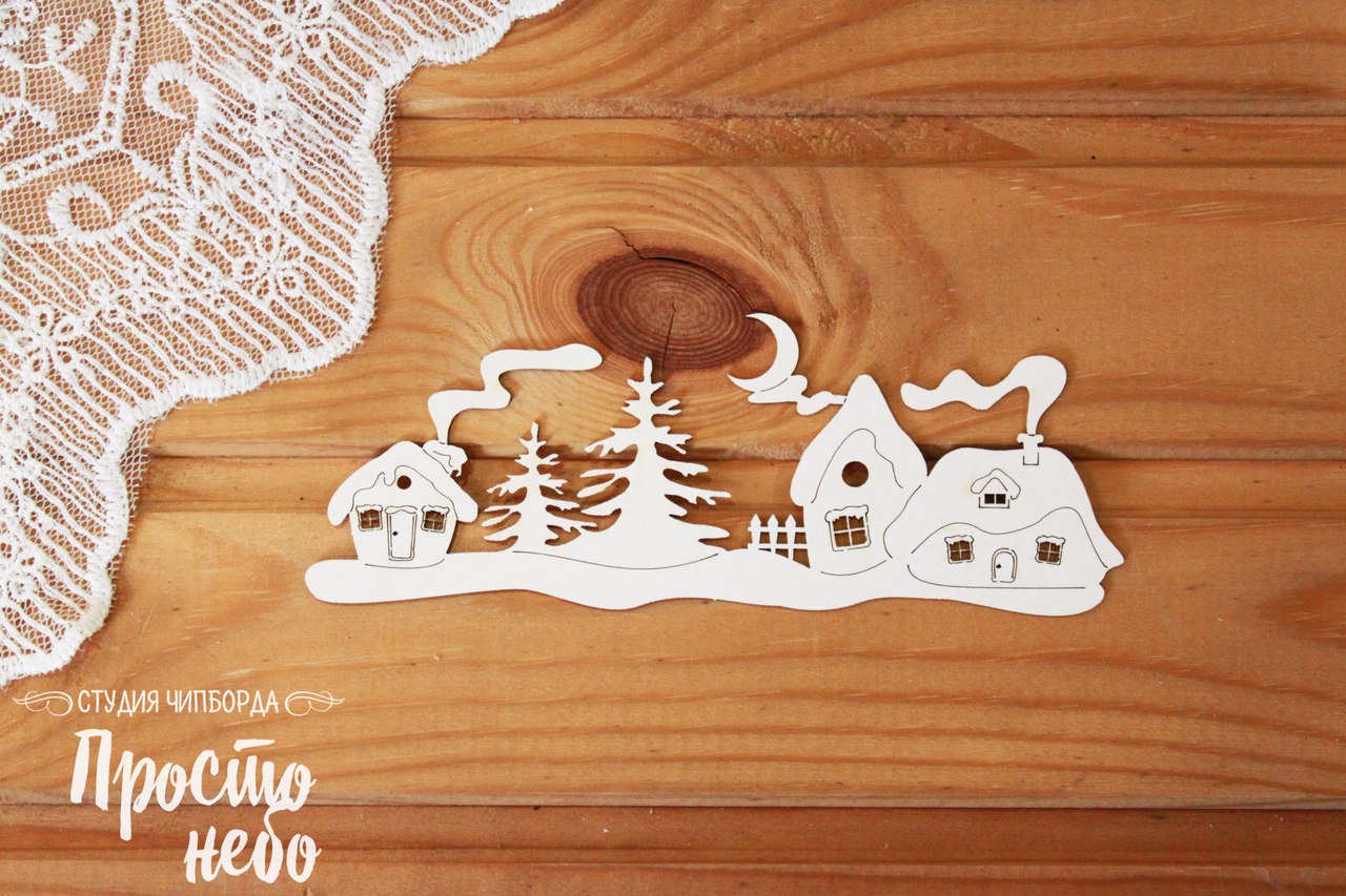 Чипборд Просто Небо. "Бордюр с домиками -2"