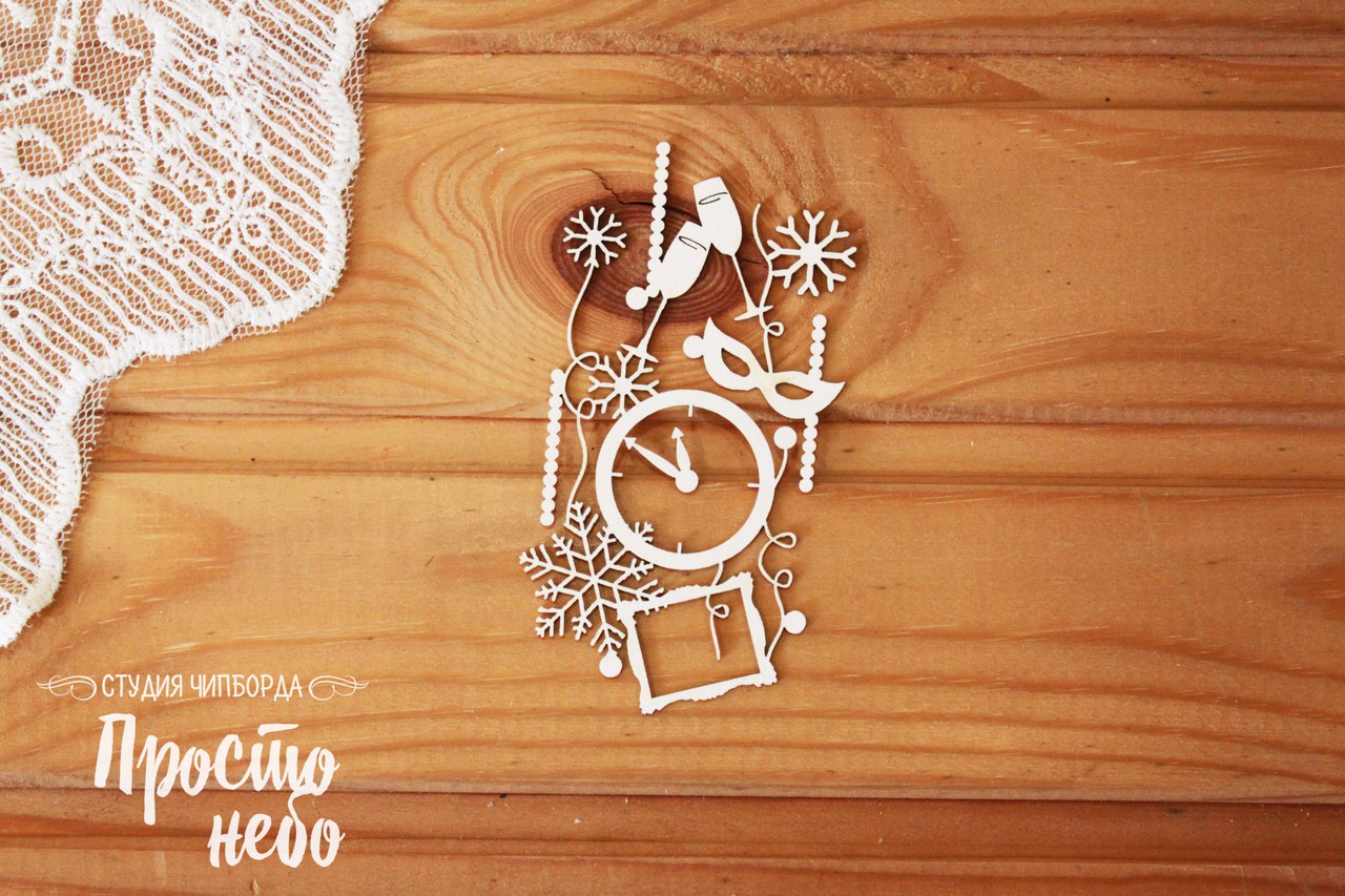 Чипборд Просто Небо. "Гирлянда новогодняя "