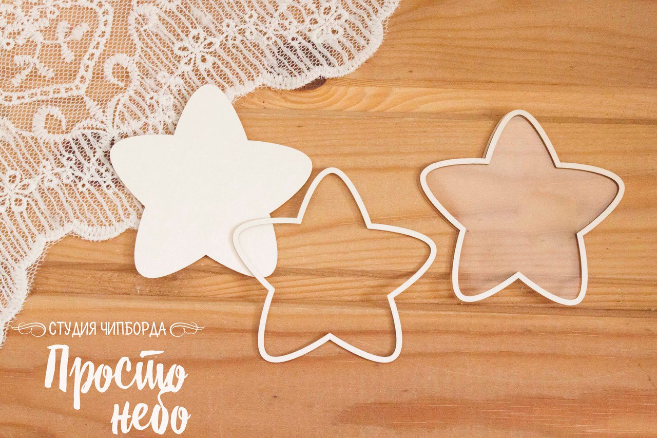 Чипборд Просто Небо. Шейкер "Звезда Округлая" -2