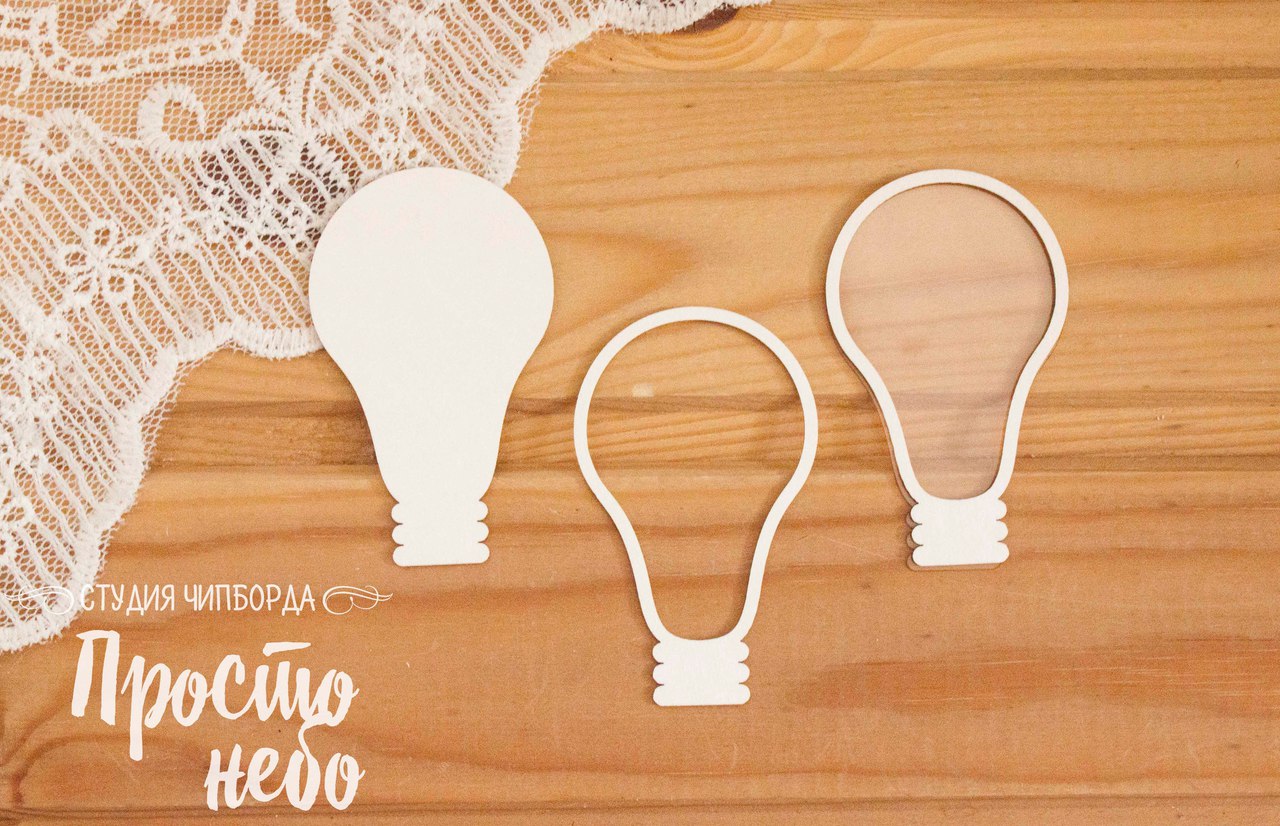 Чипборд Просто Небо. Шейкер "Лампочка" -2