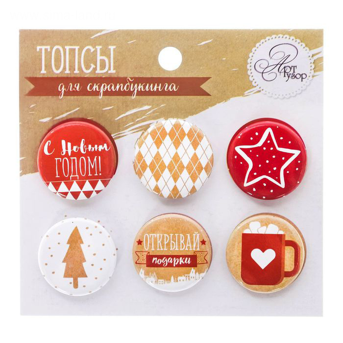 Набор фишек Артузор "Уютный новый год"
