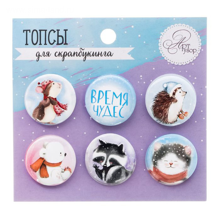 Набор фишек Артузор "Время чудес"