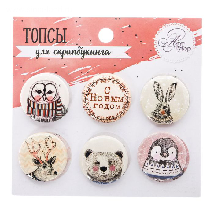 Набор фишек Артузор "С Новым Годом!"