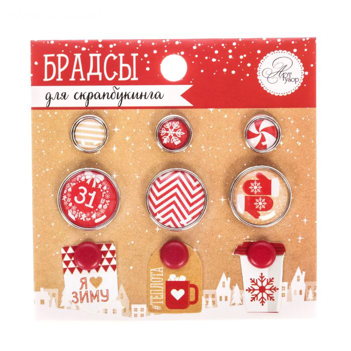 Набор брадс Артузор "Уютный новый год"