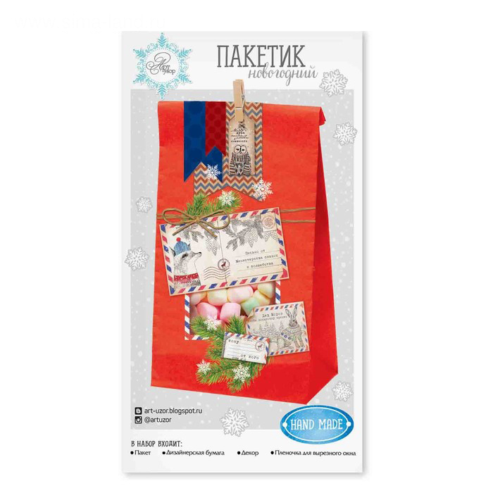 Набор для декорирования подарочного пакета "Новогодняя почта"