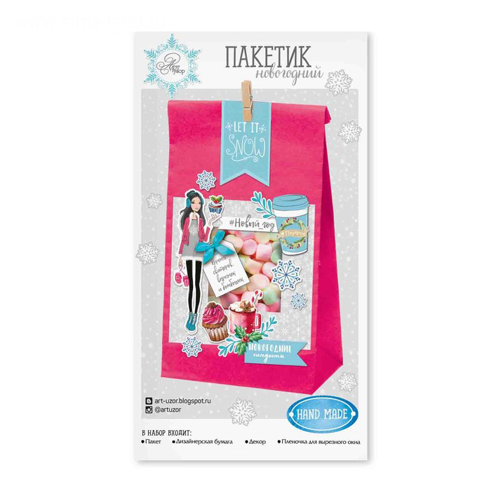 Набор для декорирования подарочного пакета "Новогодние сладости"
