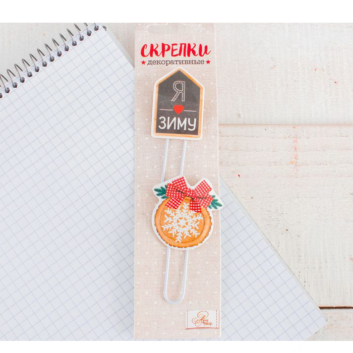 Набор скрепок Артузор "Уютное настроение"