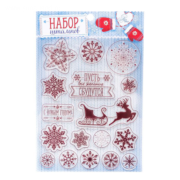 Набор штампов Артузор "Волшебные снежинки"