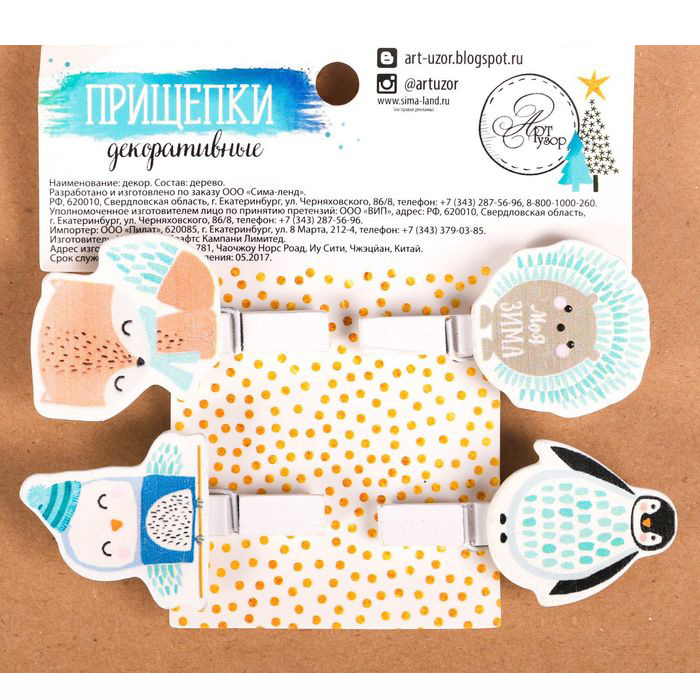 Деревянные прищепки Артузор "Зверюшки"