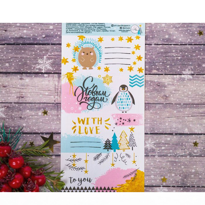 Наклейки Артузор "Золотой Новый год" 17х7,5 см