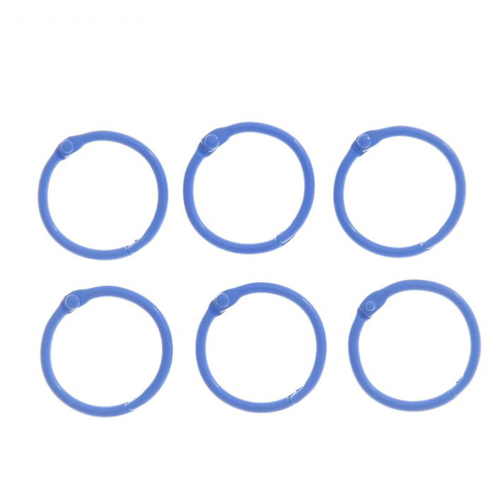 Кольца для альбомов 3 см, 6 штук, цвет синий
