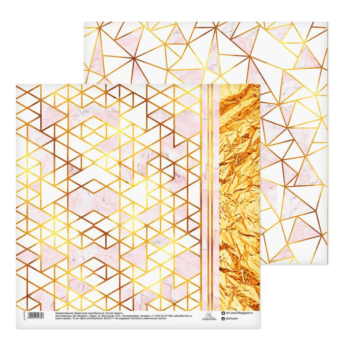 Бумага для скрапбукинга АртУзор "Плиточки" (ART440)