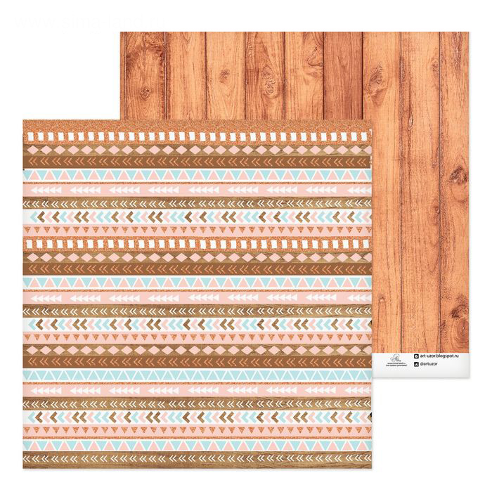 Бумага для скрапбукинга АртУзор "Бохо" (ART447)