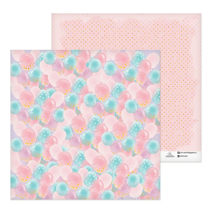 Бумага для скрапбукинга АртУзор "Воздушные шарики" (ART448)
