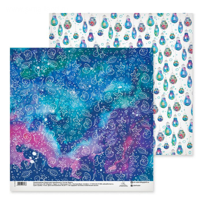 Бумага для скрапбукинга АртУзор "Волшебные лампочки" (ART493)