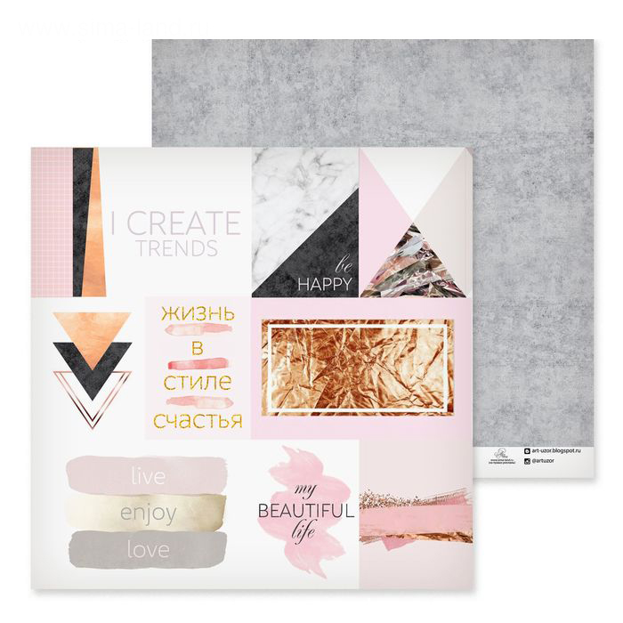 Бумага для скрапбукинга АртУзор "My beautiful life" (ART506)