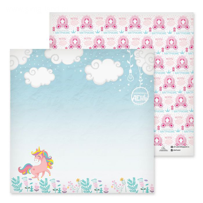 Бумага для скрапбукинга АртУзор "Сказочный день" (ART519)