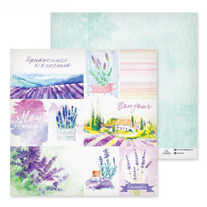 Бумага для скрапбукинга АртУзор "Bonjour" (ART521)