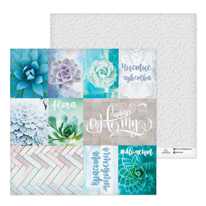 Бумага для скрапбукинга АртУзор "Flora" (ART525)