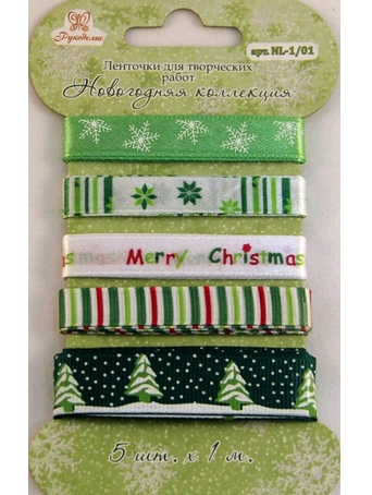 Набор лент Рукоделие "Новогодняя коллекция"
