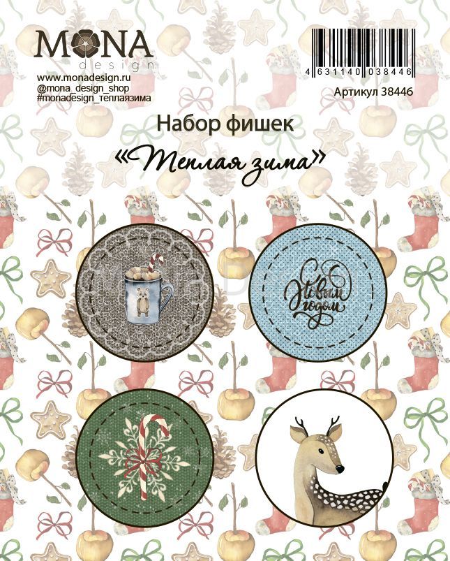 Набор фишек MONAdesign "Теплая зима"
