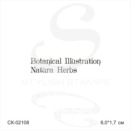 Штамп Stylish Stamps "Botanical illustration №1"