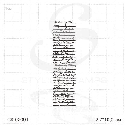 Штамп Stylish Stamps "Рукописный текст № 12 Вертикальный мал"