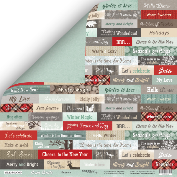 Бумага Scrapмир "Nordic Spirits ", Надписи (ENG) (SM292)