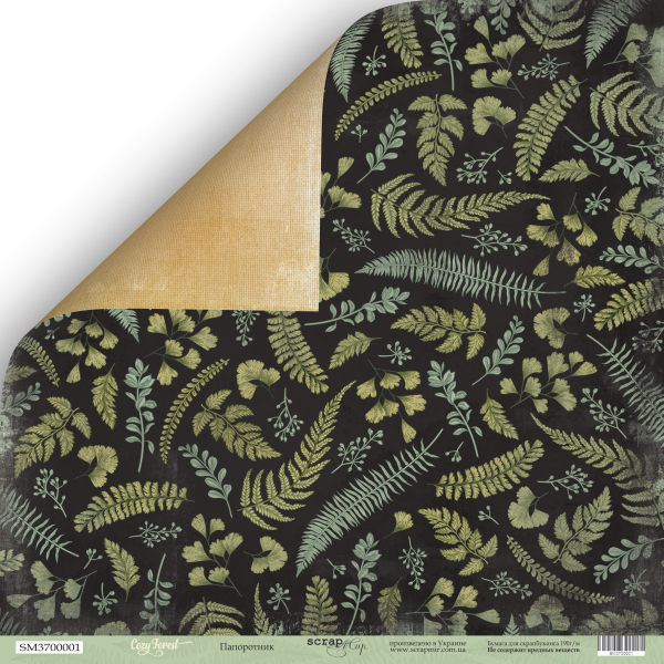 Бумага Scrapмир "Cozy Forest", Папоротник (SM295)