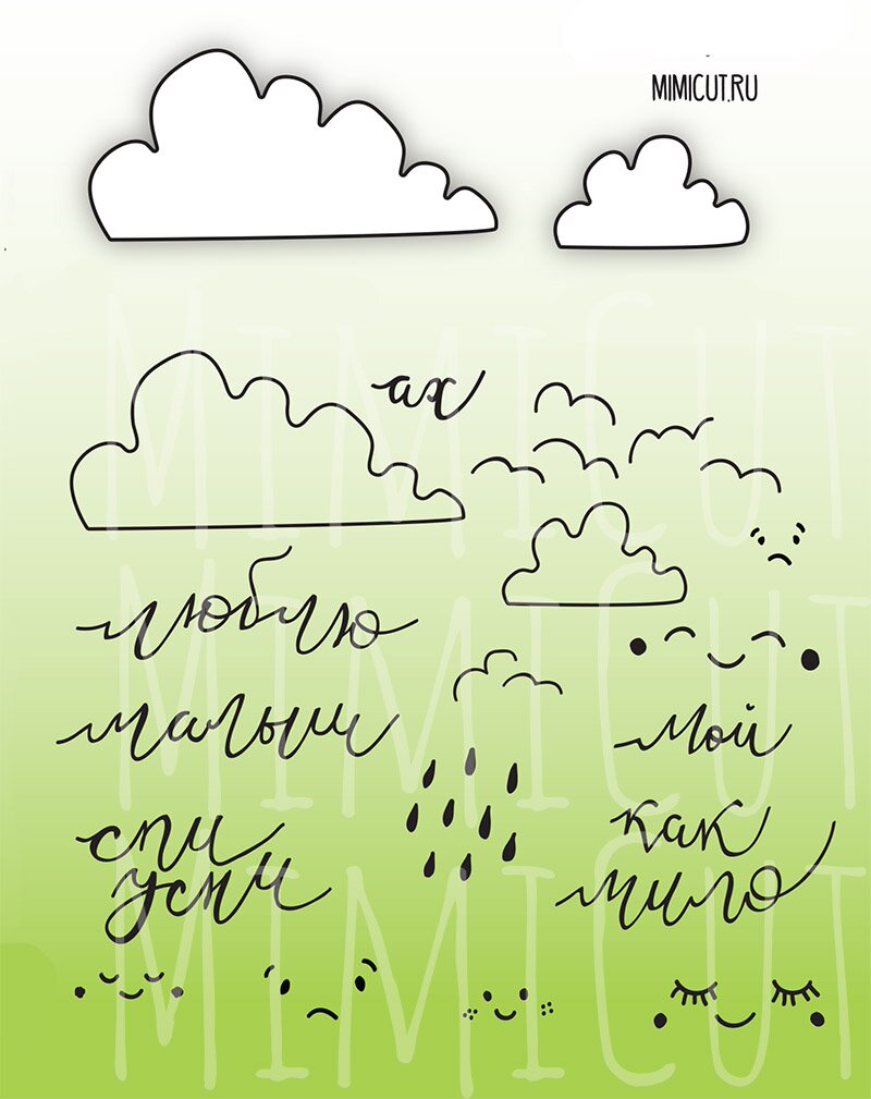 Ножи + штампы mimi cut "Заоблачная любовь"