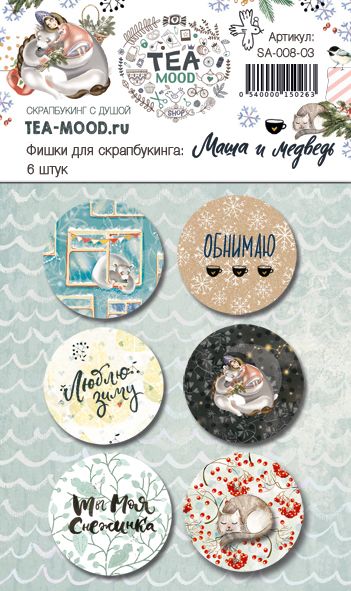 Набор скрап-фишек Tea-Mood "Маша и медведь"