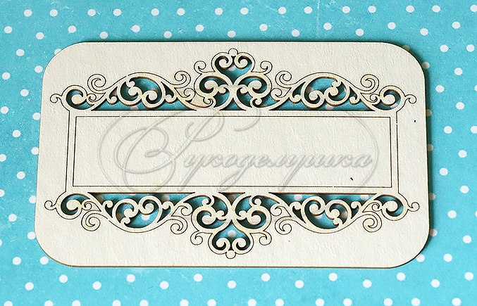 Вырубка из чипборда Рукоделушка "Рамка 16А"