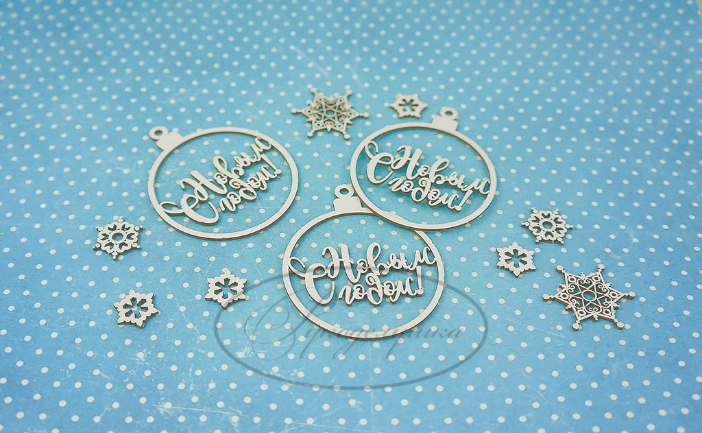 Вырубка из чипборда Рукоделушка "Елочные шарики 4"